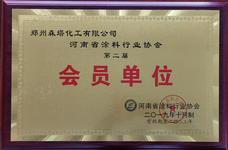 涂料協(xié)會會員單位